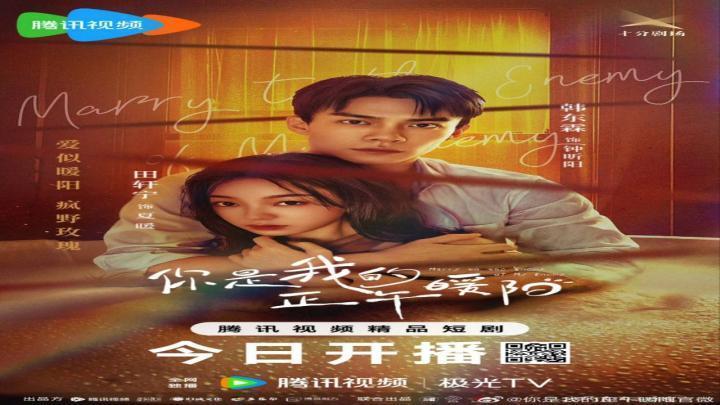 مسلسل الزواج من عدو عدوي Marry to the Enemy of My Enemy الحلقة 22 مترجمة