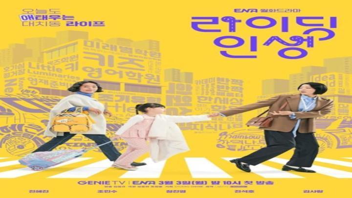 مسلسل الام وامي Mother and Mom الحلقة 7 مترجمة