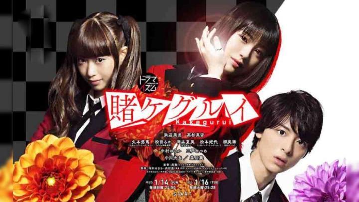 مسلسل مدرسة المقامرة Kakegurui الحلقة 9